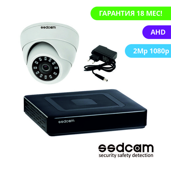 Комплект видеонаблюдения SSDCAM Indoor AV2004NL + AH-430x1