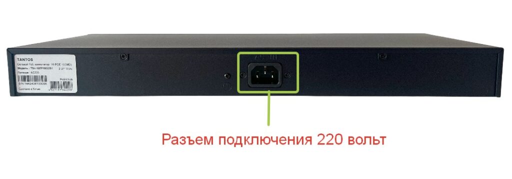 Задняя панель коммутатора TSn-16FP18G2S1